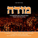 R' Aharon Yosef Friedman - Modeh (CD)