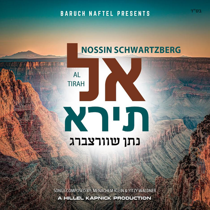 Nossin Schwartzberg - Al Tirah (CD)