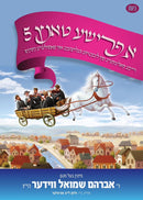 A Frishe Tantz 5 (USB)