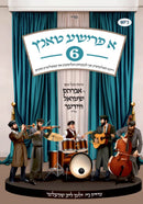 Avrum Shmuel Wieder - A Frishe Tantz 6 (USB)