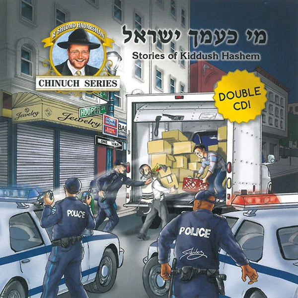 R Shlomo Hadarshan Chinuch Series: Mi Keamcha Yisroel - Stories of Kiddush Hashem