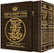 Artscroll Classic Hebrew-English Machzor: 2 Volume Set (Rosh Hashanah & Yom Kippur) - Full Size - Alligator Leather