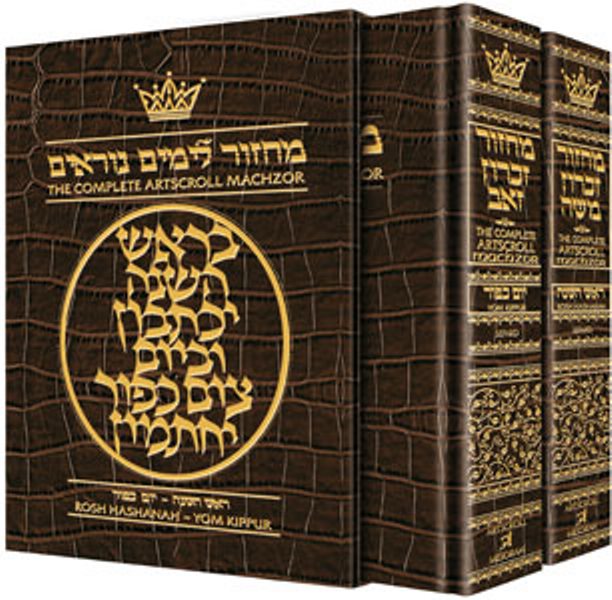 Artscroll Classic Hebrew-English Machzor: 2 Volume Set (Rosh Hashanah & Yom Kippur) - Full Size - Alligator Leather