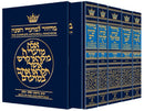 Artscroll Classic Hebrew-English Machzor: 5 Volume Set - Hardcover