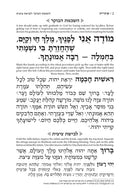 Artscroll Hebrew Siddur Tefillas Sima: Ashkenaz With English Instructions - Medium Size - Hardcover