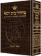 Artscroll Classic Hebrew-English Machzor: Succos - Alligator Leather