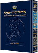 Artscroll Classic Hebrew-English Machzor: Pesach