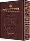Artscroll Classic Hebrew-English Machzor: Pesach - Maroon Leather