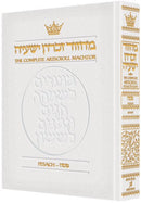 Artscroll Classic Hebrew-English Machzor: Pesach - White Leather
