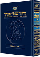 Artscroll Classic Hebrew-English Machzor: Pesach