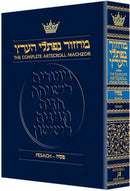 Artscroll Classic Hebrew-English Machzor: Pesach