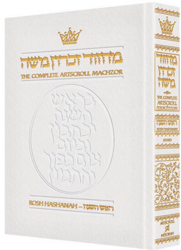 Artscroll Classic Hebrew-English Machzor: Rosh Hashanah - White Leather