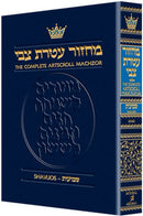 Artscroll Classic Hebrew-English Machzor: Shavuos
