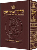 Artscroll Classic Hebrew-English Machzor: Yom Kippur - Maroon Leather