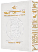 Artscroll Classic Hebrew-English Machzor: Yom Kippur - White Leather