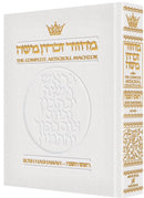 Artscroll Classic Hebrew-English Machzor: Rosh Hashanah - White Leather