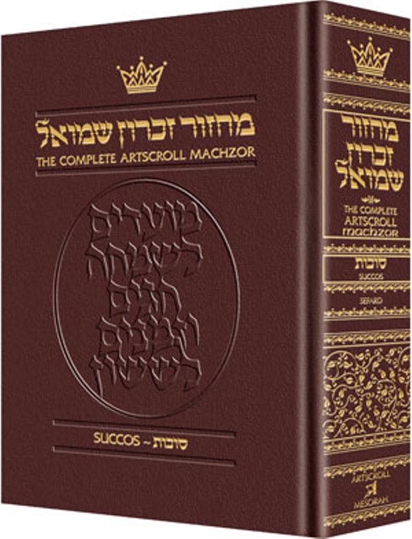 Artscroll Classic Hebrew-English Machzor: Succos - Maroon Leather