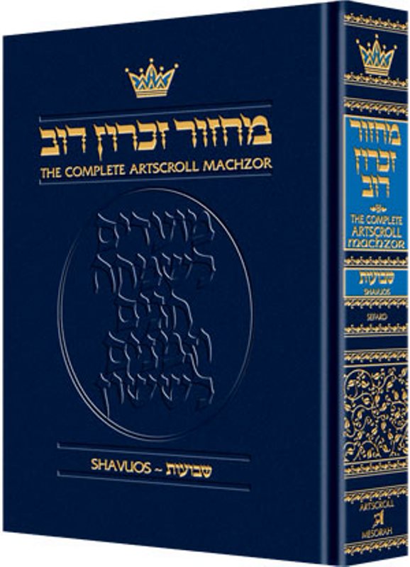 Artscroll Classic Hebrew-English Machzor: Shavuos