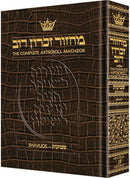 Artscroll Classic Hebrew-English Machzor: Shavuos - Alligator Leather
