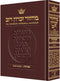 Artscroll Classic Hebrew-English Machzor: Shavuos - Maroon Leather