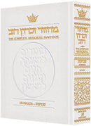 Artscroll Classic Hebrew-English Machzor: Shavuos - White Leather