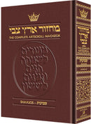 Artscroll Classic Hebrew-English Machzor: Shavuos - Maroon Leather