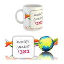 Mug: World's Greatest Bubby - Globe Design