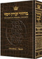 Artscroll Classic Hebrew-English Machzor: Yom Kippur - Alligator Leather