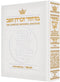 Artscroll Classic Hebrew-English Machzor: Yom Kippur - White Leather