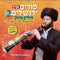 Purim in Jerusalem 2 (CD)