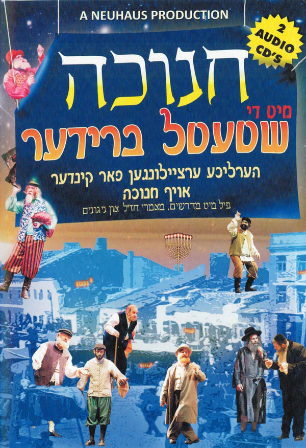 Chanukah With The Shtetl Breider [Yiddish] (Double CD & Book)