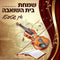 Simchas Bais Hashoevah In Shtetl (CD)
