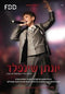 Yonatan Shainfeld Live In Tel Aviv (DVD)