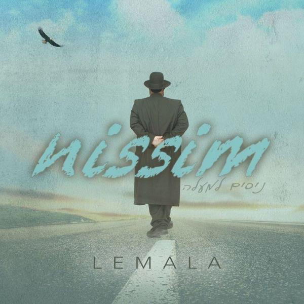 Nissim Lemala (CD)
