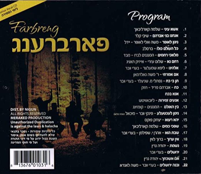 Farbreng (CD)