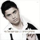 Itzik Dadya - Am Israel Chay (CD)