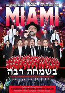 Miami Besimchah Rabah (DVD)