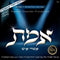 Emes Ashrei Ish (CD)
