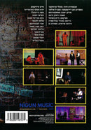 Informatsia Play [Yiddish] (DVD)