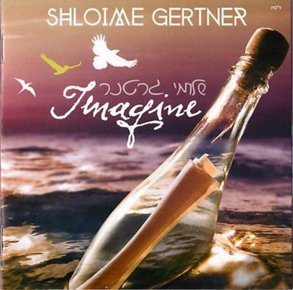 Imagine - Shloime Gertner (CD)