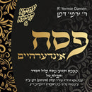 Atika Kadisha 6 - Pesach Inderheim [Yiddish] (USB)