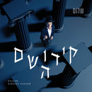 Shulem Lemmer - Kiddush Hashem (USB)