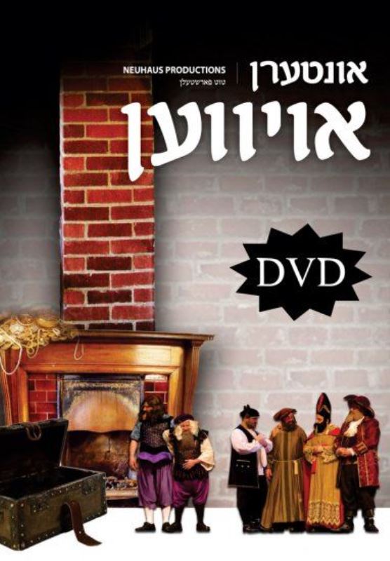 Interen Oiven (DVD)