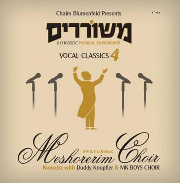 The Meshorerim Choir 4 (CD)