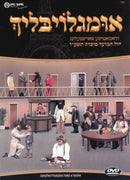Imgloiblich (DVD)