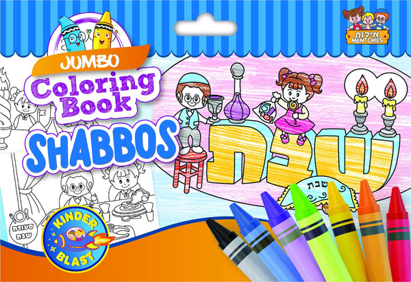 Jumbo Coloring Book - Shabbos