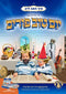 Yom Tov Purim (CD & Book)