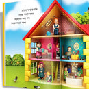 Shabbos Mit Di Mitzvah Kinder - שבת מיט די מצוה קינדער