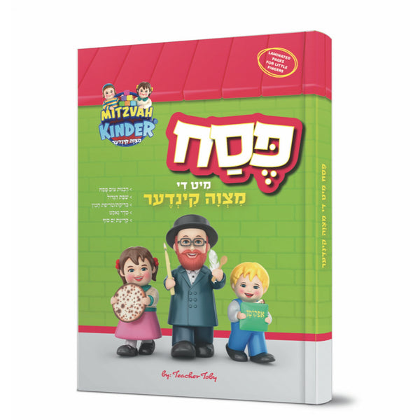 Pesach Mit Di Mitzvah Kinder - פסח מיט די מצוה קינדר