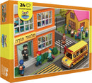 Mitzvah Kinder - Bus Floor Puzzle (24 Pcs)